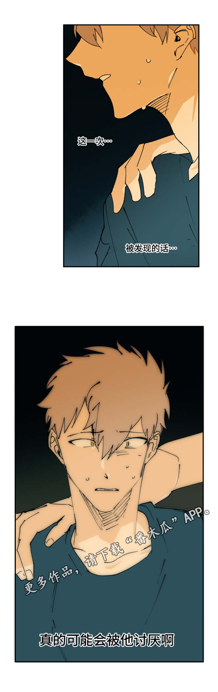 贤的法则漫画,第25章：做点别的4图