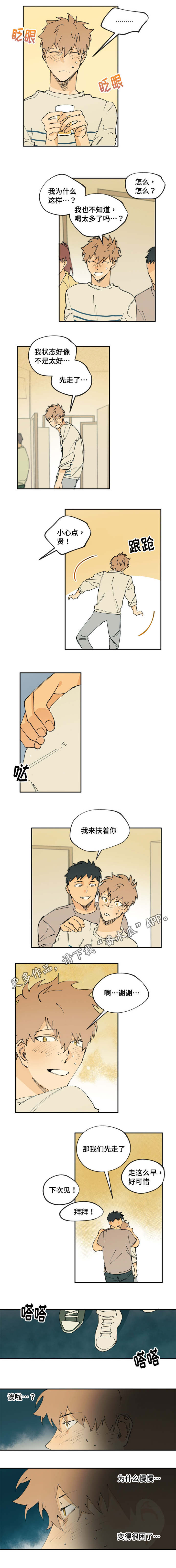 贤的法则漫画,第18章：终于得到他了3图