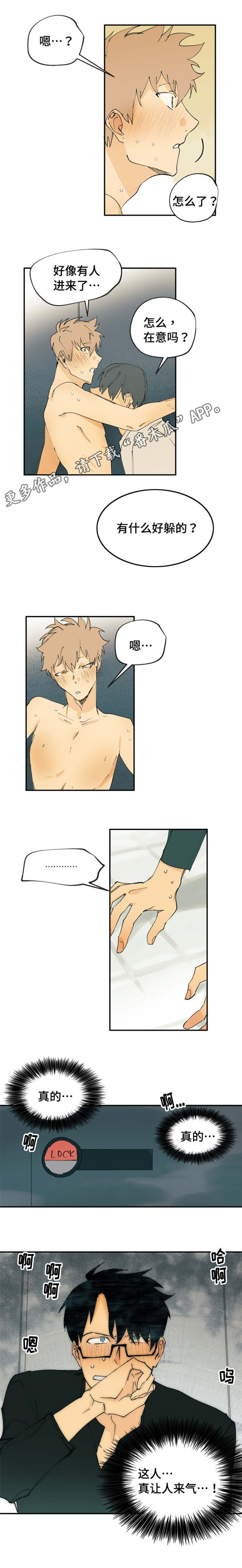 贤的法则漫画,第7章：全部要回复3图