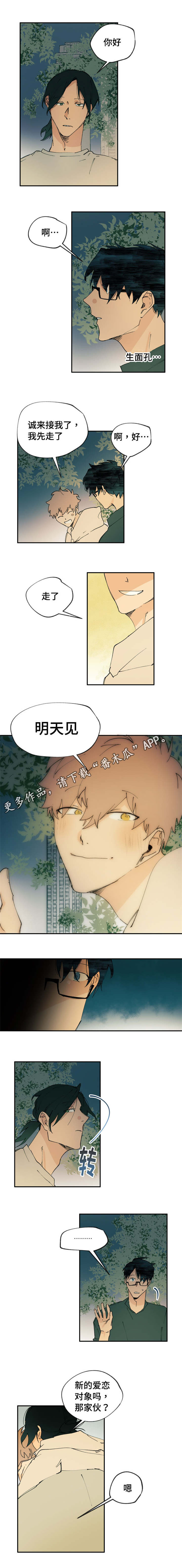 贤的法则漫画,第8章：没有人会讨厌你3图