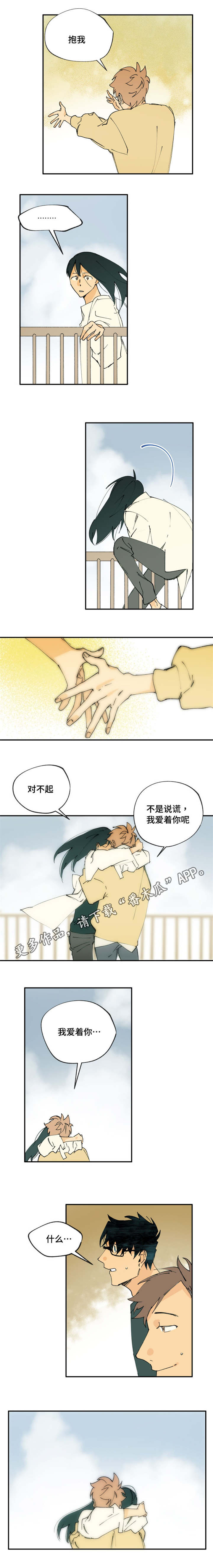 贤的法则漫画,第10章：不是说谎3图