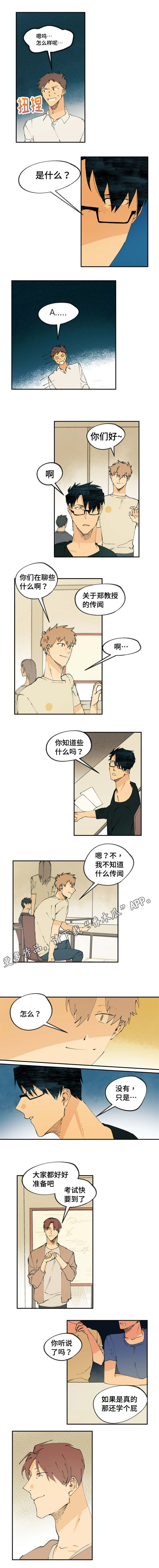 贤的法则漫画,第22章：关系更好了4图