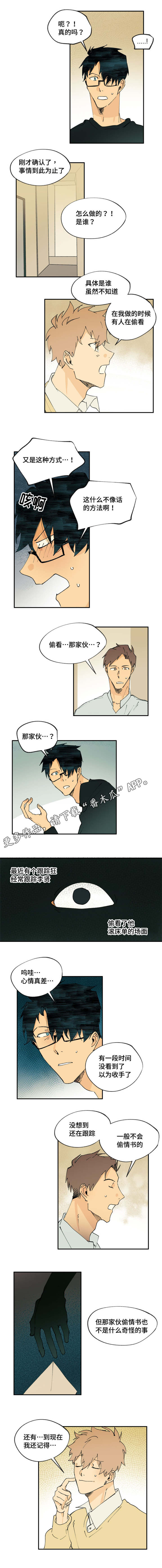 贤的法则漫画,第11章：这要谢谢你2图
