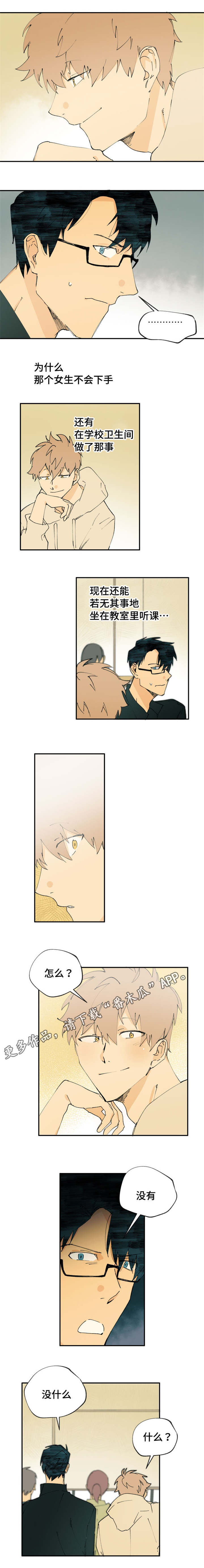 贤的法则漫画,第7章：全部要回复4图
