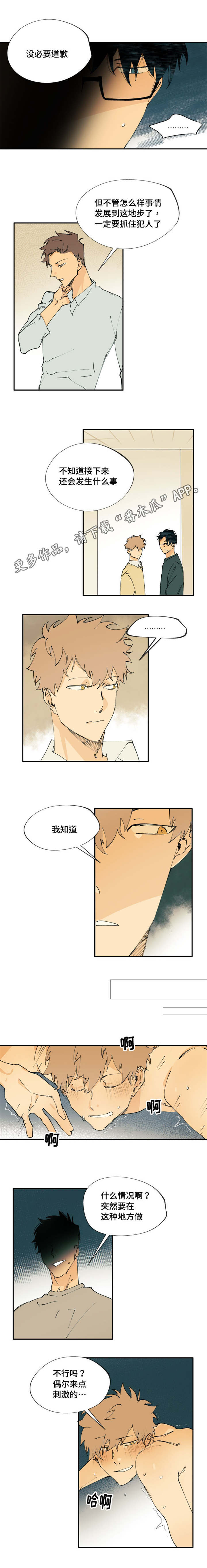 贤的法则漫画,第10章：不是说谎5图