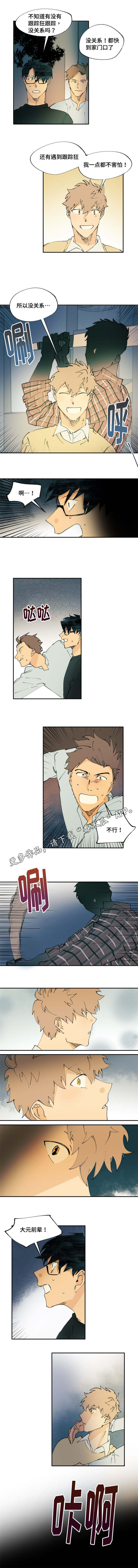 贤的法则漫画,第13章：没理由害怕1图