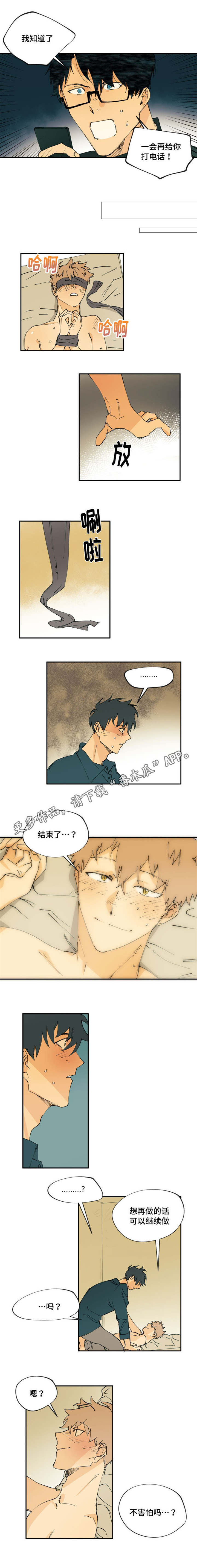 贤的法则漫画,第14章：可以继续5图