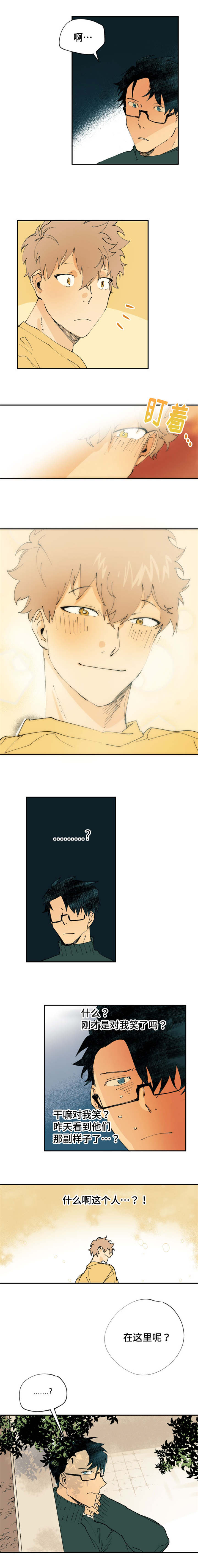 贤的法则漫画,第2章：你想做什么都可以4图