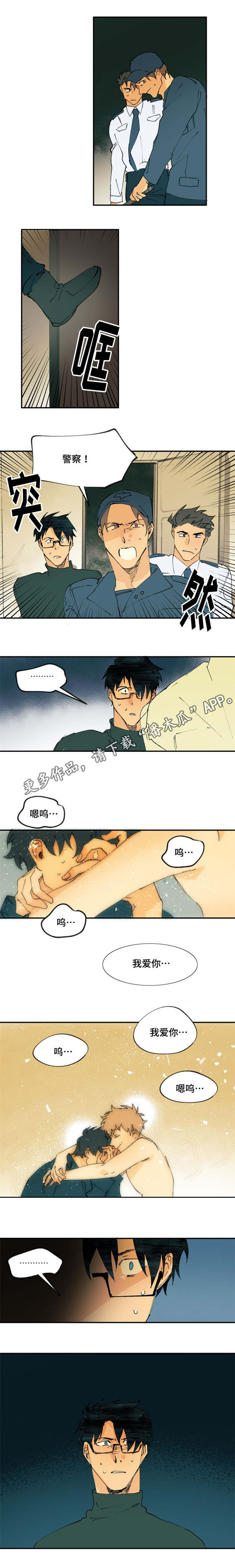贤的法则漫画,第15章：浪费时间3图