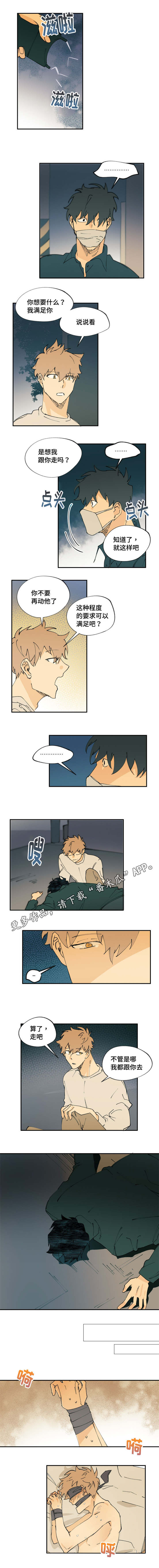 贤的法则漫画,第14章：可以继续1图