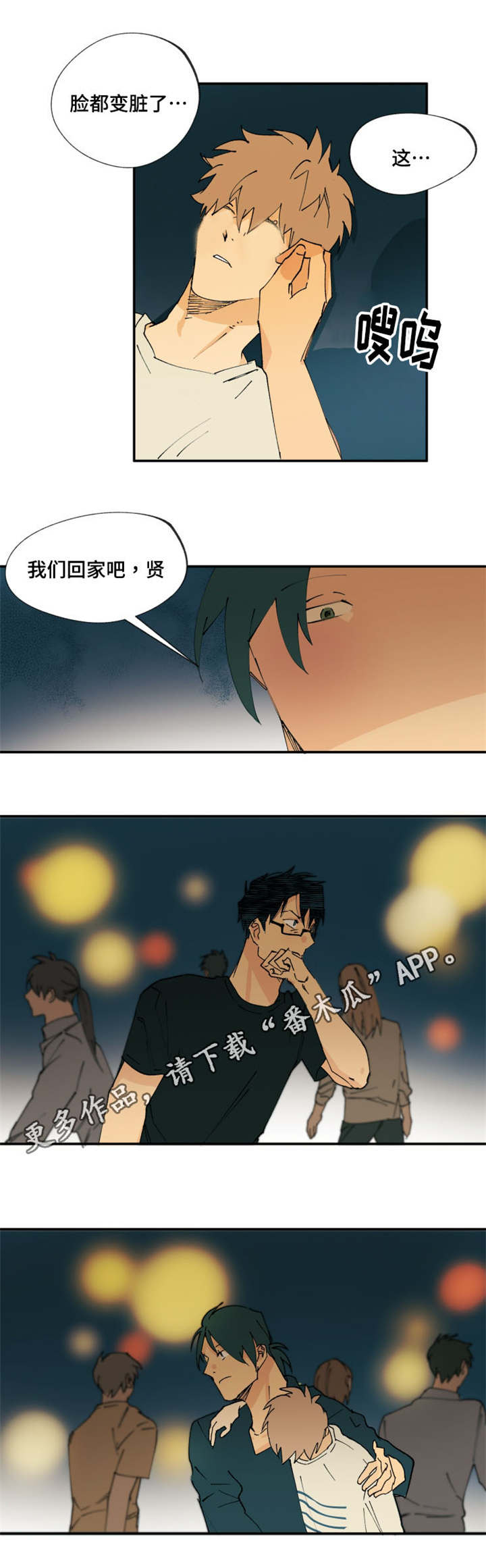 贤的法则漫画,第19章：我来带他回家2图