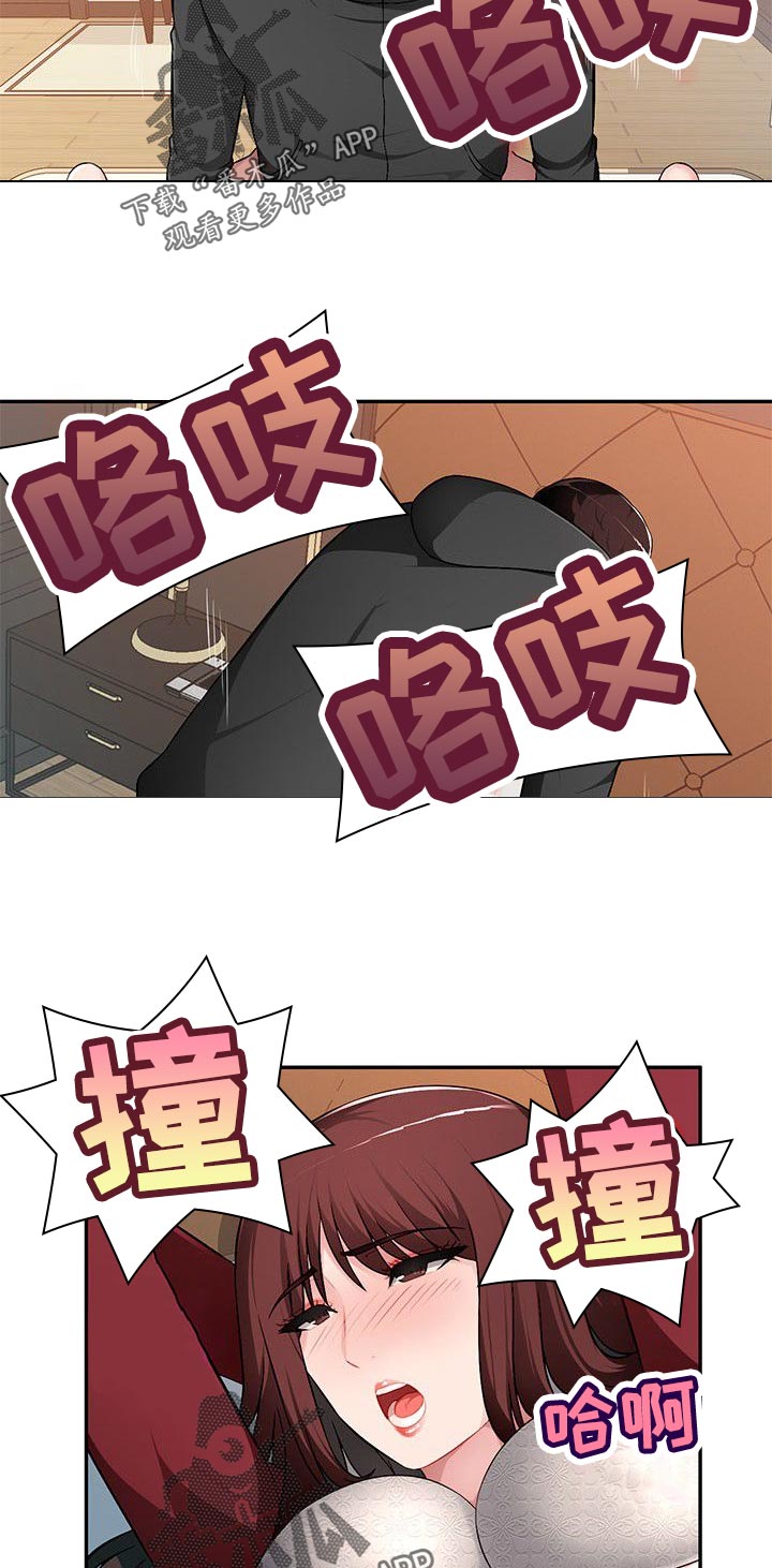 同类人吸引同类人漫画,第28章：让她屈服1图