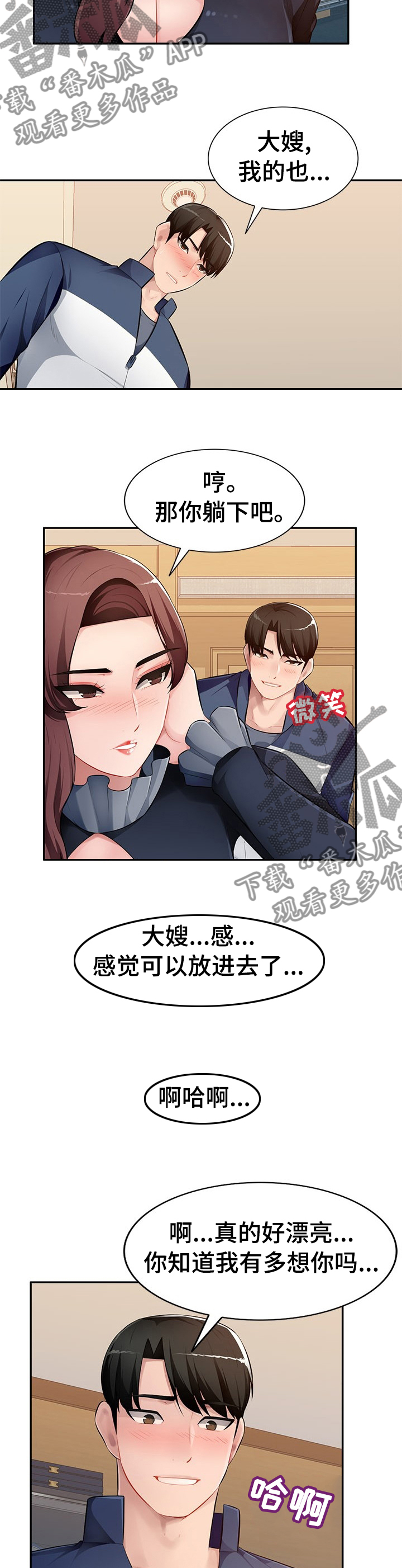 同类人漫画,第38章：不能放你家人进去4图