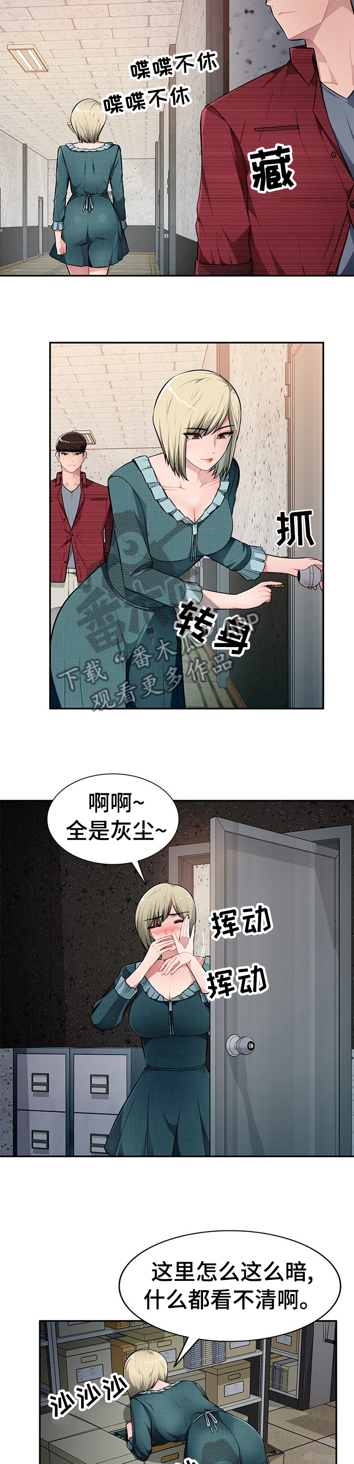同类人漫画,第34章：那我们开始吧5图