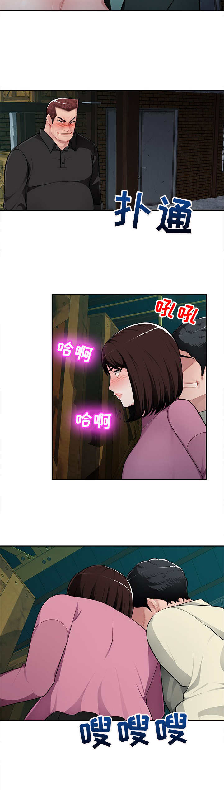 同类人漫画,第14章：疯丫头4图