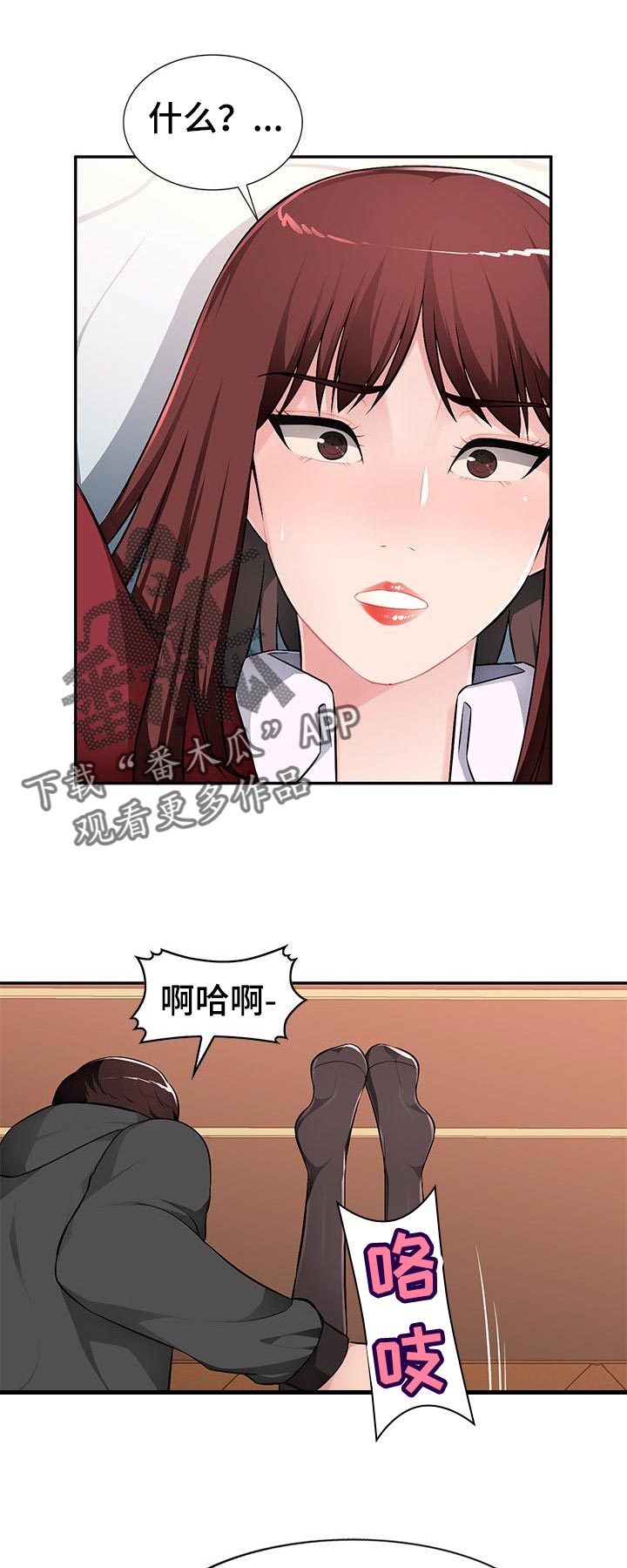 同类人会互相吸引吗漫画,第27章：你不了解我1图