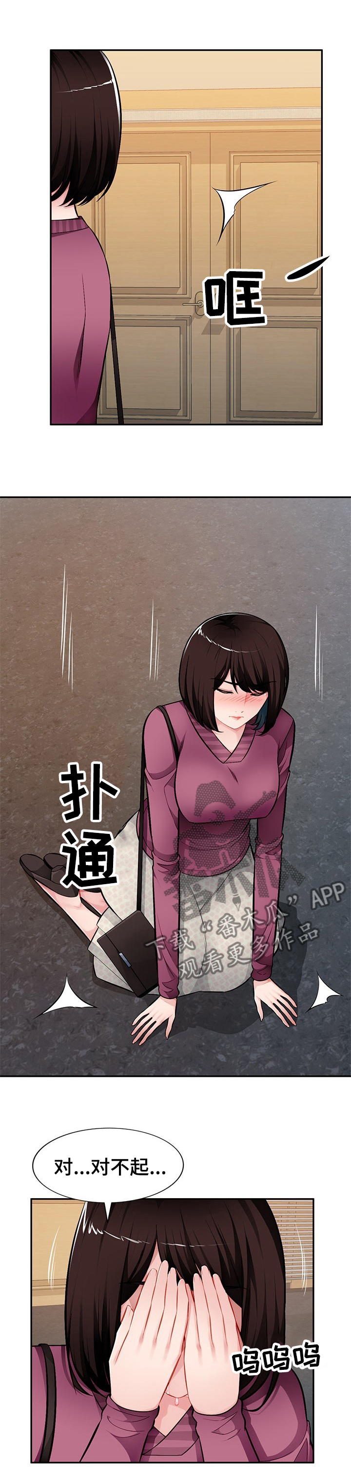 同类人吸引同类人漫画,第41章：刺激2图