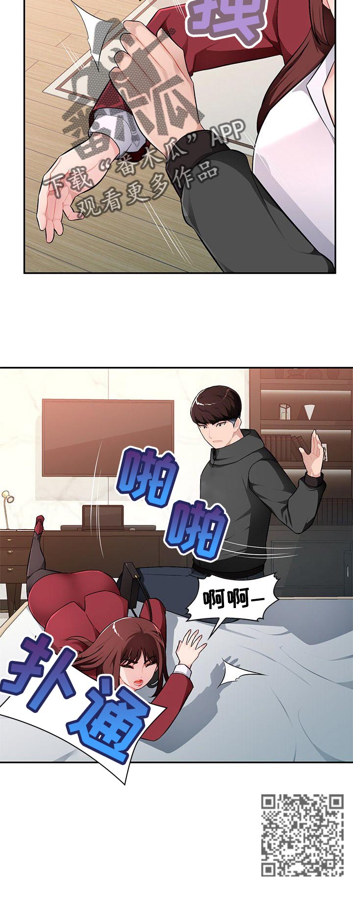 同类人漫画,第27章：你不了解我1图