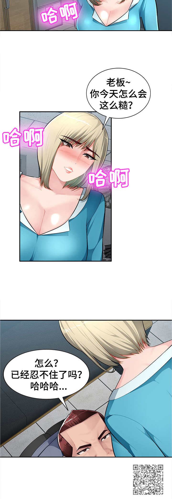 同类人一般指哪些人漫画,第21章：替代品4图