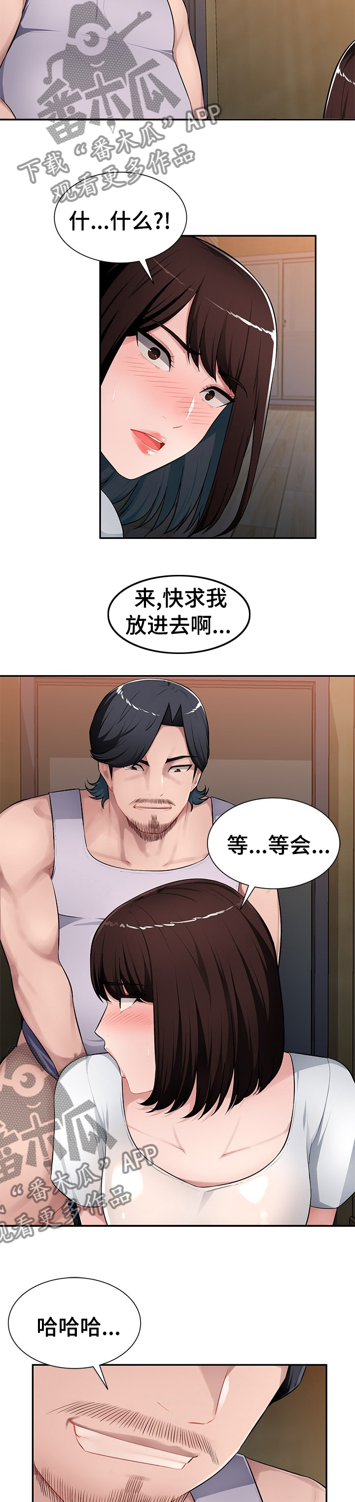 同类人吸引同类人漫画,第31章：不由自主3图