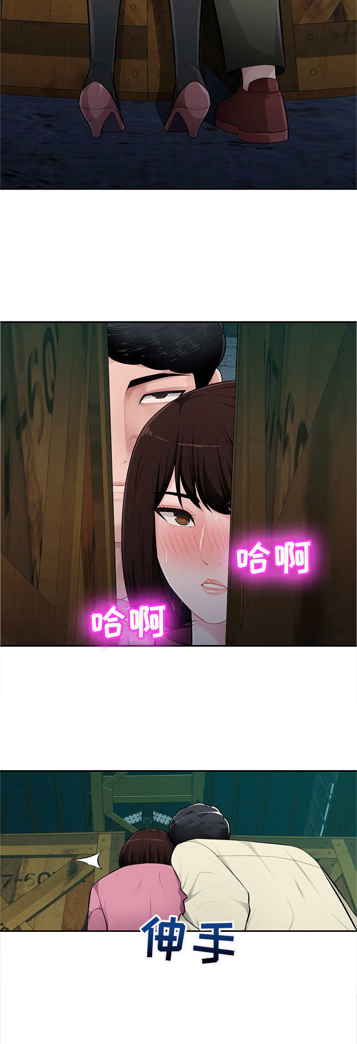 同类人漫画,第14章：疯丫头2图