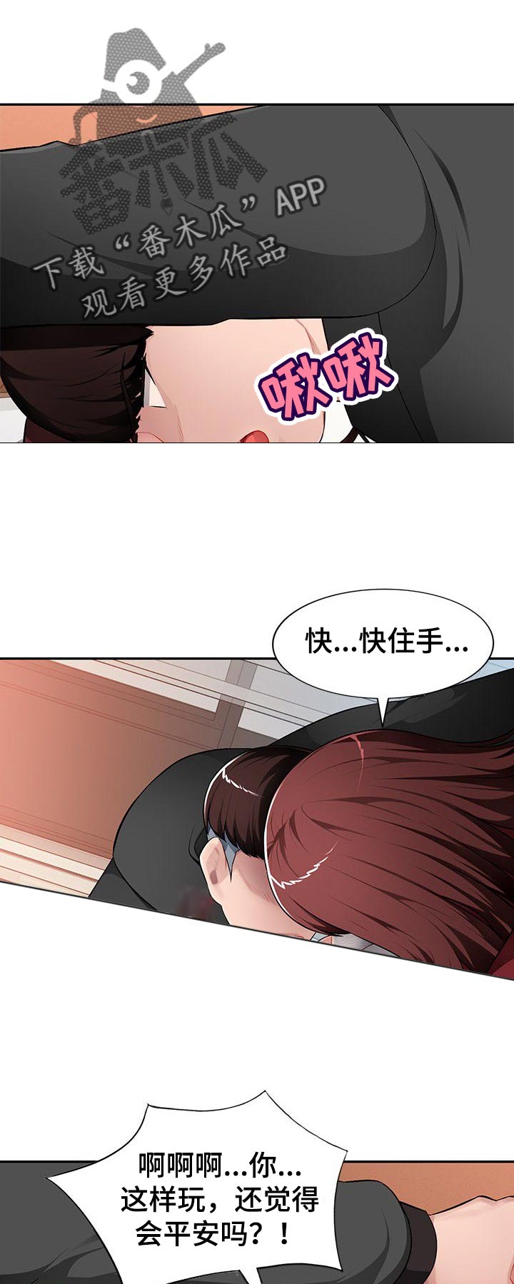 同类人漫画,第27章：你不了解我4图