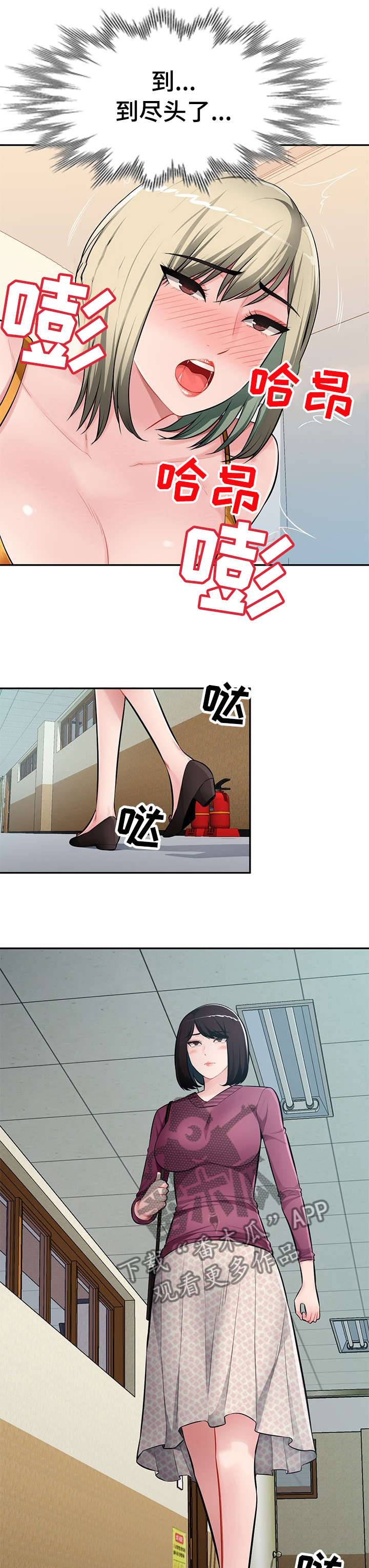 同类人漫画,第39章：一起去看看4图