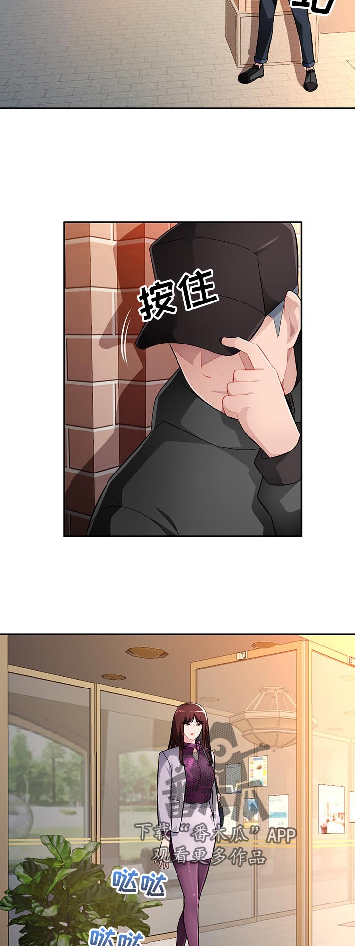 同类人漫画,第25章：好好听话2图