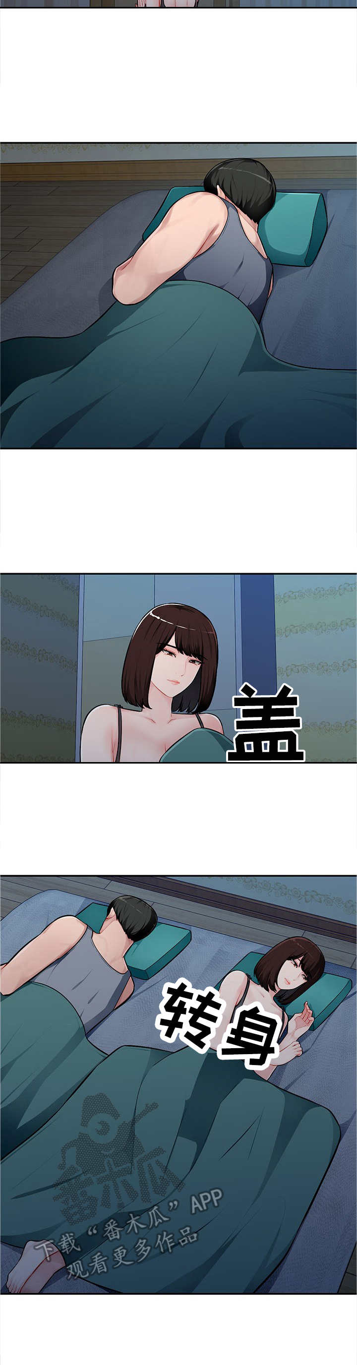 同类人漫画,第10章：无奈4图