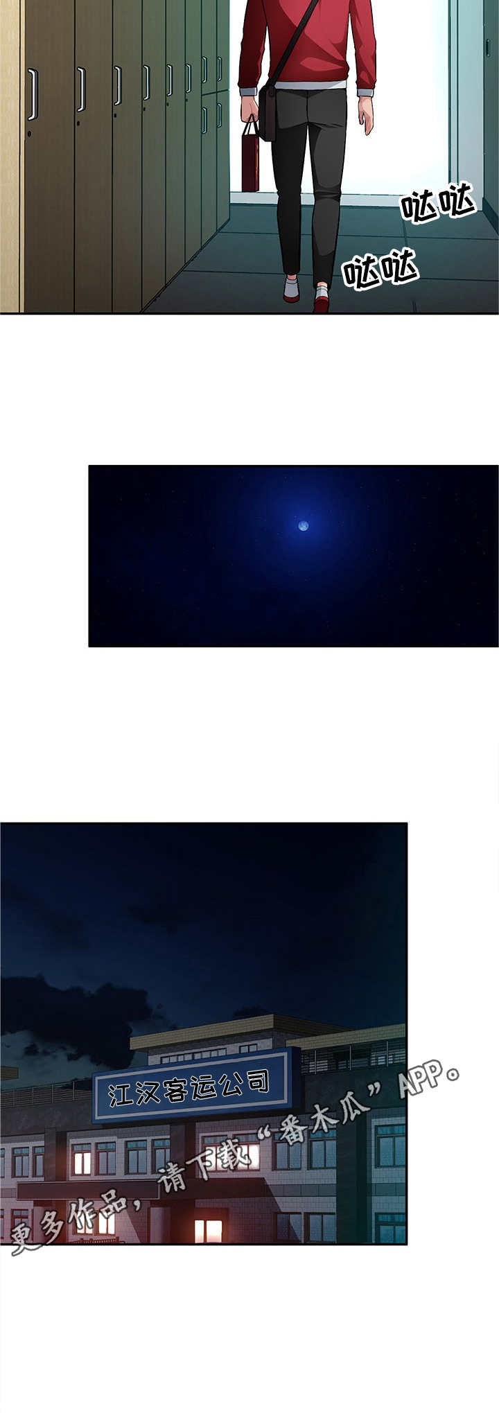 同类人会吸引同类人漫画,第22章：拒绝4图