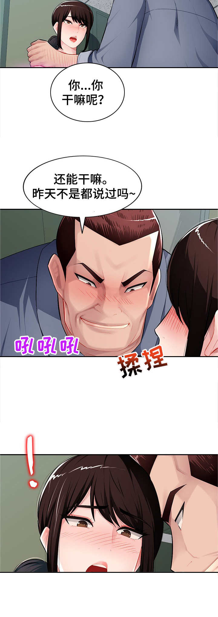 同龄人电视剧36集免费观看漫画,第22章：拒绝2图