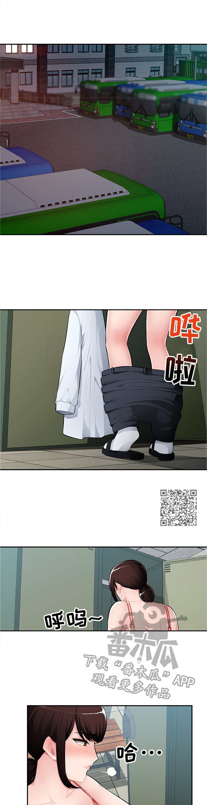 同类人会吸引同类人漫画,第22章：拒绝5图