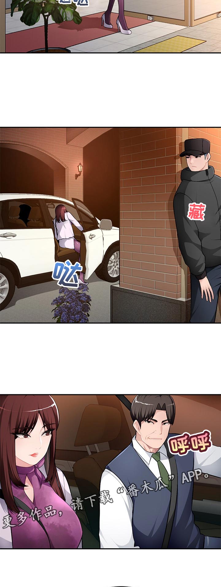 同类人漫画,第25章：好好听话3图