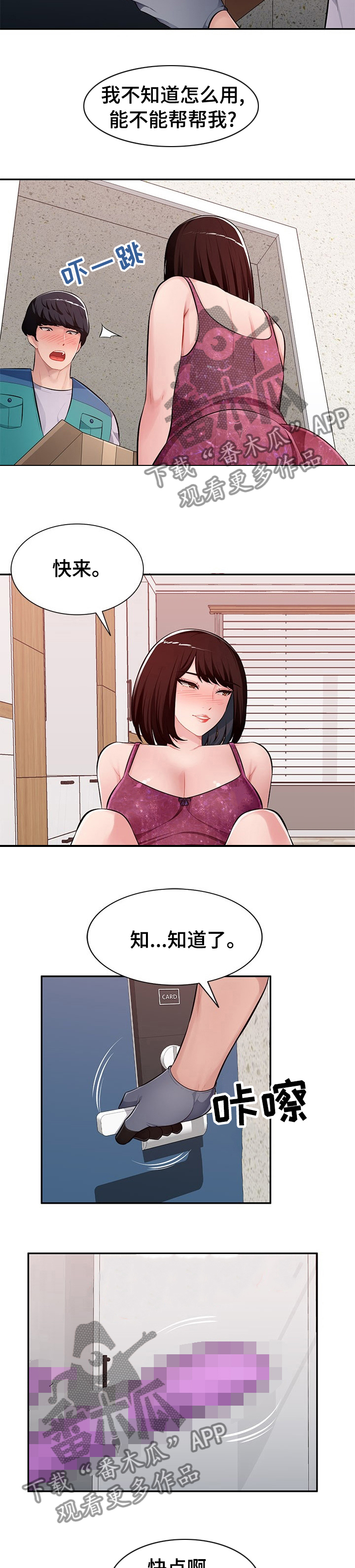 同类人的雅称漫画,第41章：刺激1图