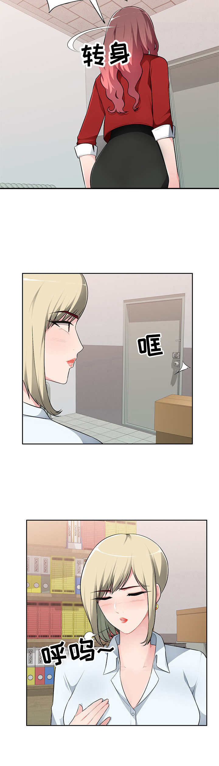 同类人漫画,第3章：躲起来1图