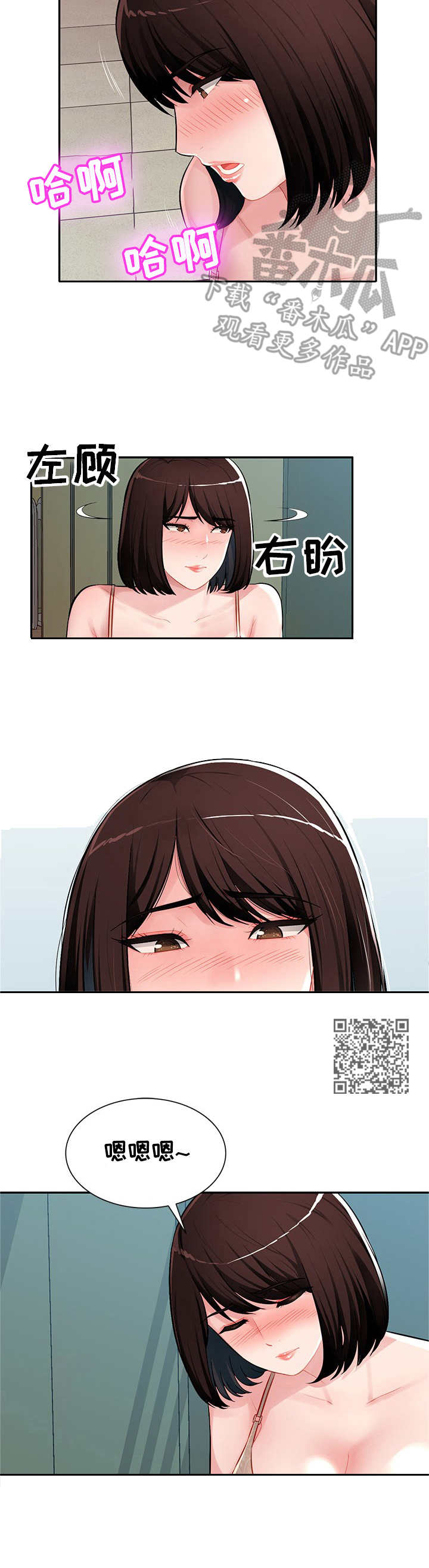 同类人漫画,第19章：冲进去1图