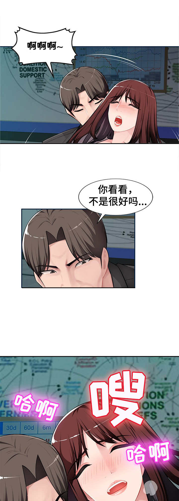 同类人吸引同类人漫画,第12章：把柄4图