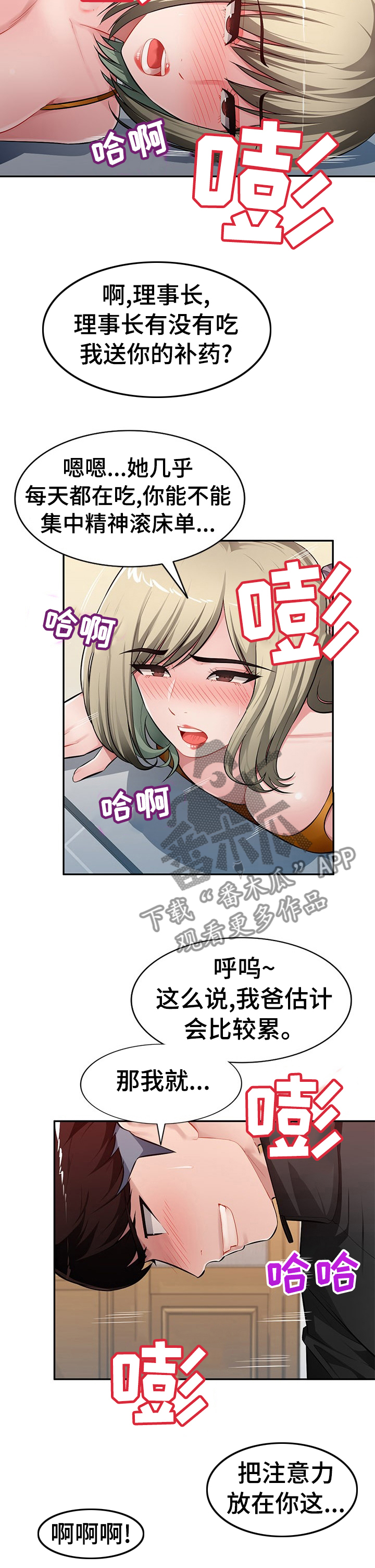 同类人漫画,第39章：一起去看看3图