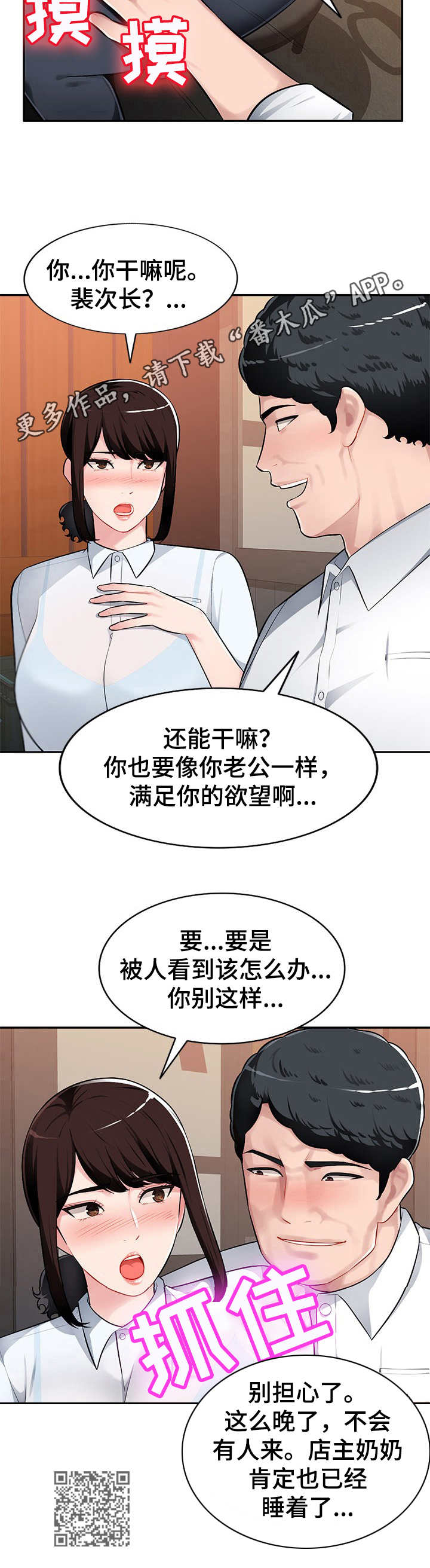 同类人漫画,第6章：喝一杯1图