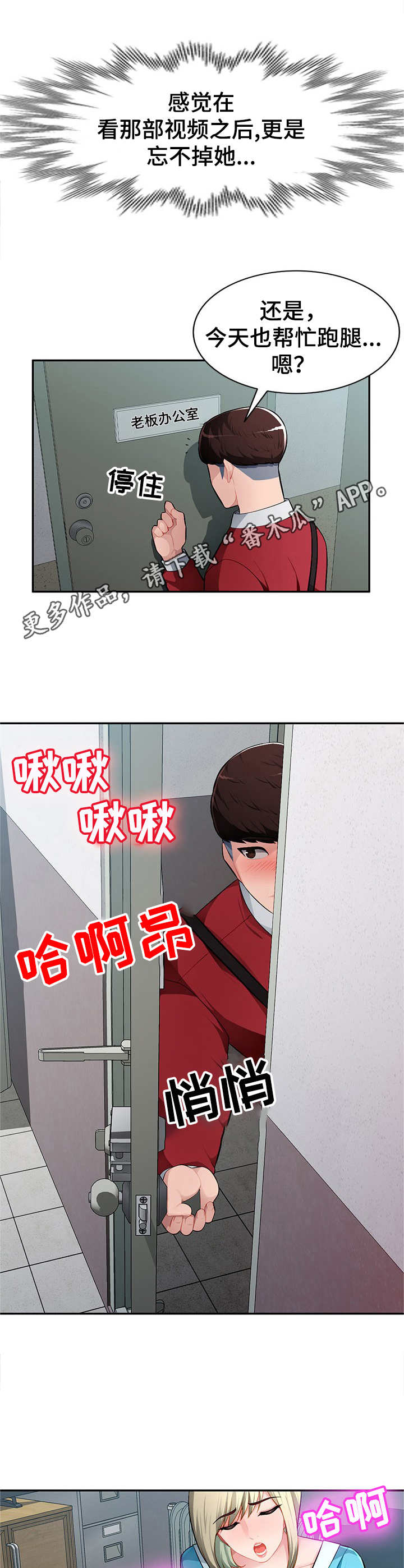 同类人一般指哪些人漫画,第21章：替代品3图