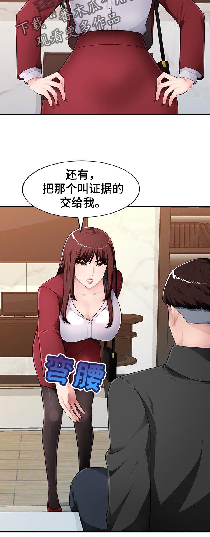 同类人漫画,第27章：你不了解我3图