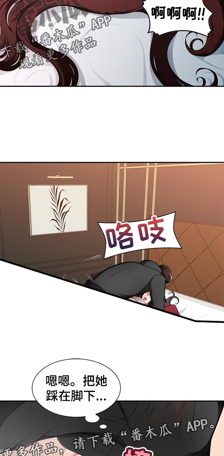 同类人漫画,第28章：让她屈服3图