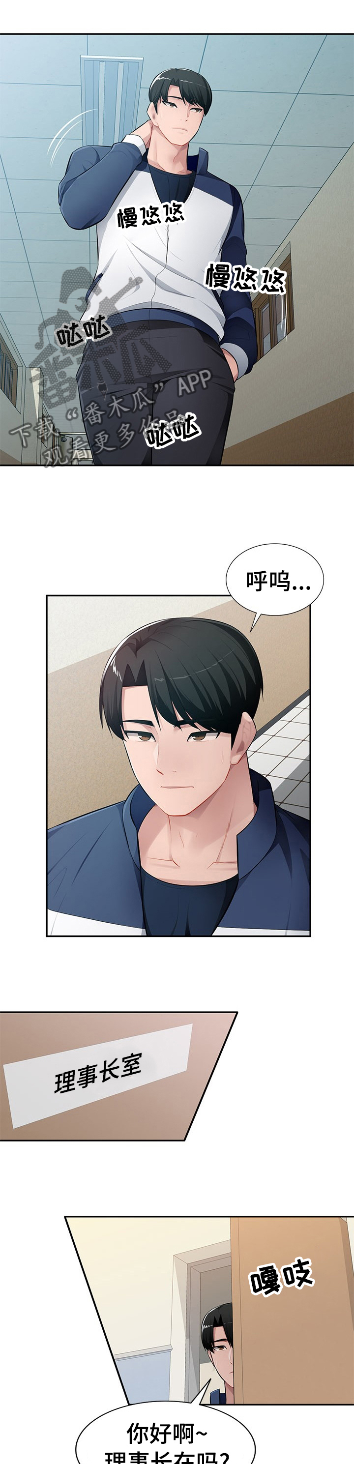 同类人漫画,第38章：不能放你家人进去1图