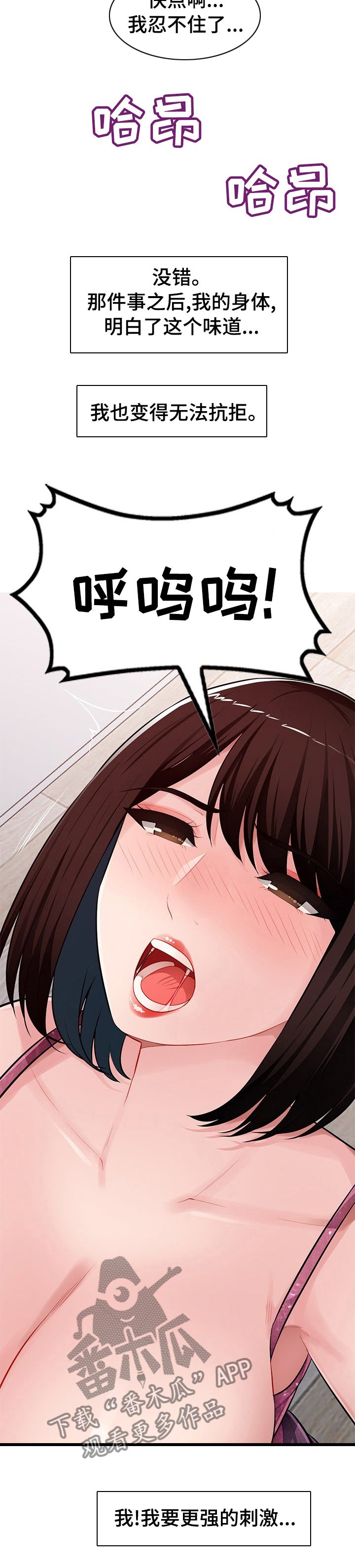 同类人的雅称漫画,第41章：刺激2图