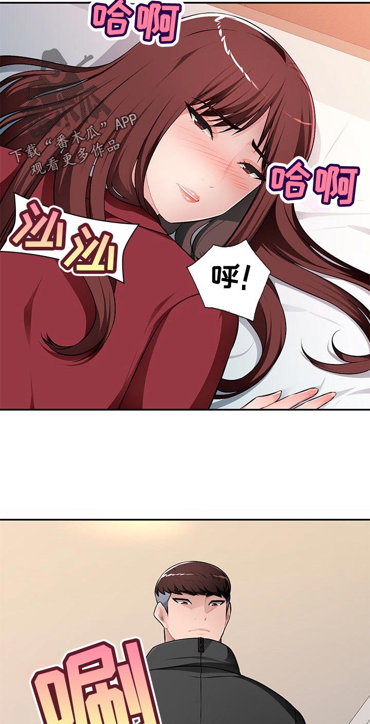 同类人漫画,第28章：让她屈服4图