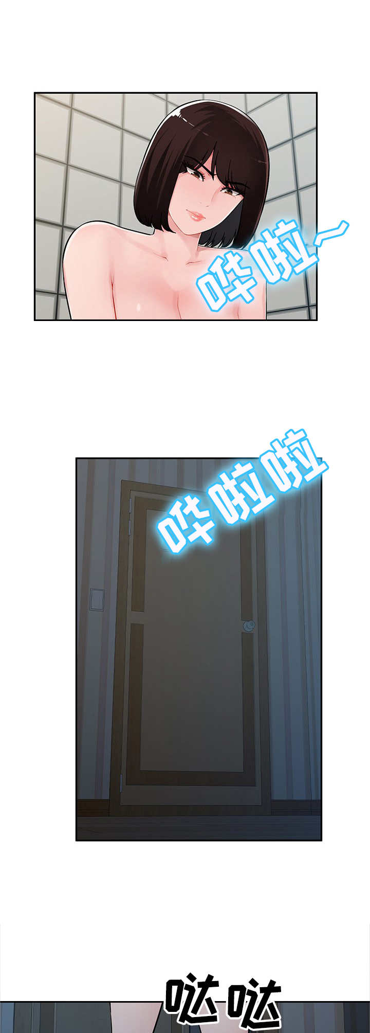 同类人漫画,第10章：无奈2图