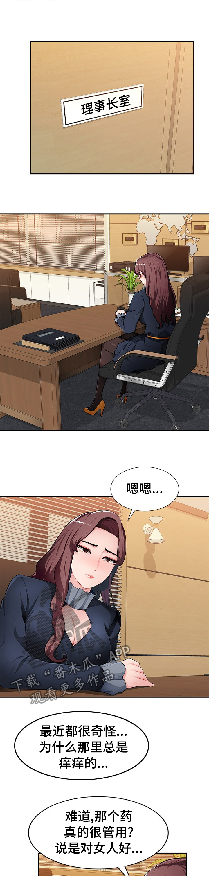 同类人漫画,第37章：动物都不如4图