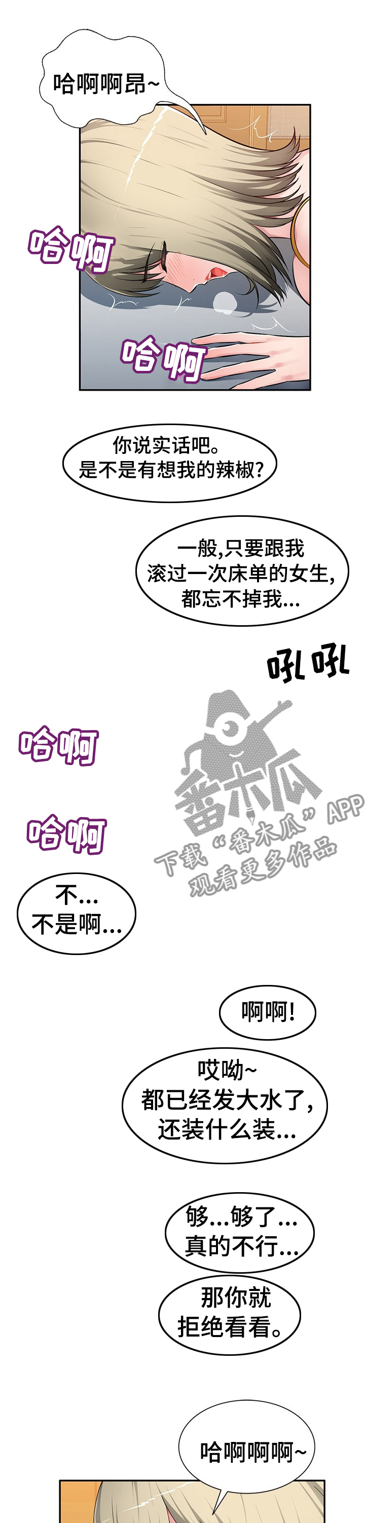 同类人漫画,第39章：一起去看看5图