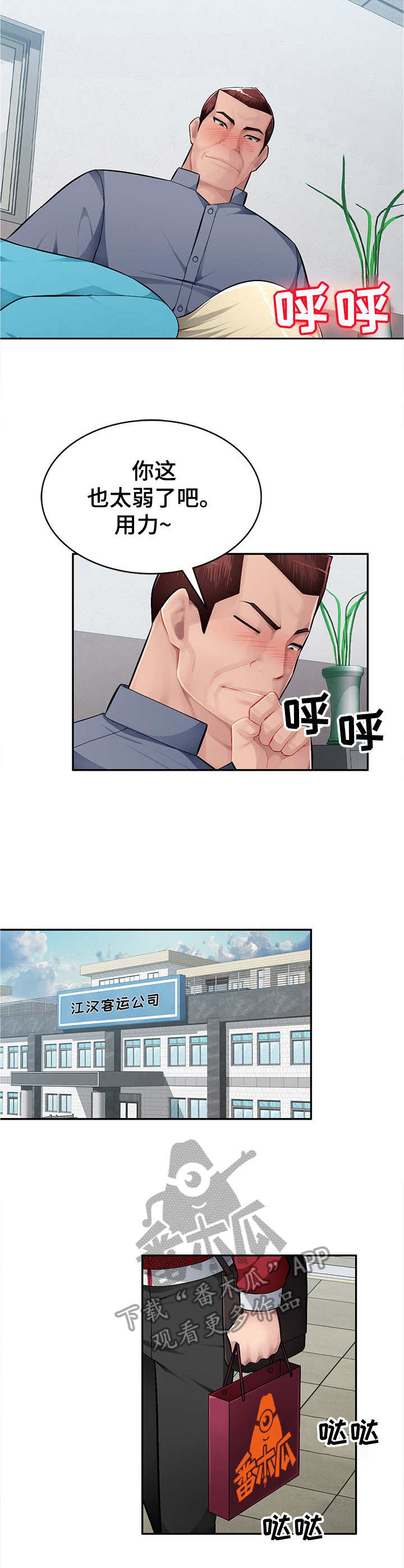 同类人一般指哪些人漫画,第21章：替代品1图