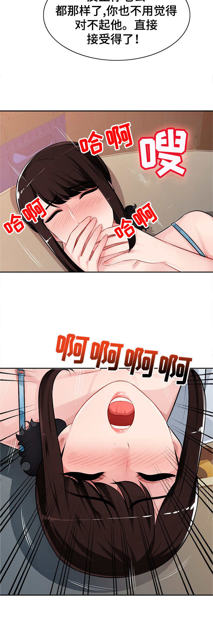 同类人漫画,第9章：不由自主4图